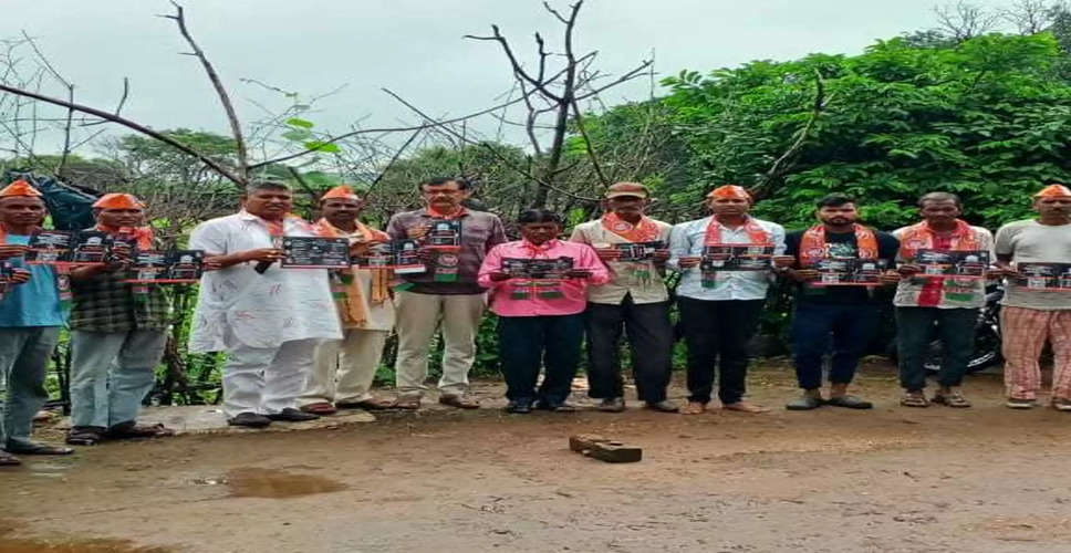 Banswara  प्रदेश की कांग्रेस सरकार के खिलाफ प्रदर्शन, घर-घर जाकर कार्ड बांटे