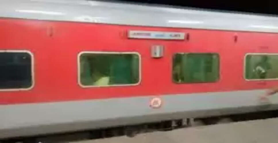 Alwar&nbsp;17 ट्रेनें 8.12 घंटे देरी से जिले में पहुंची, पूजा एक्सप्रेस ट्रेन आज 4.10 घंटे लेट&nbsp;