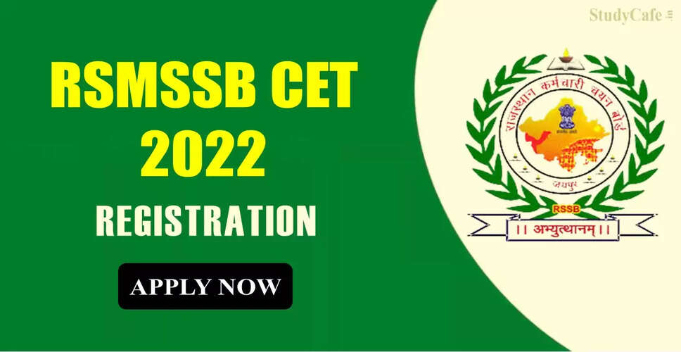 RSMSSB CET 2022: आरएसएमएसएसबी ने CET की आवेदन तिथि बढ़ाई, अब अभ्यर्थी 3 नवंबर तक कर सकेंगे आवेदन