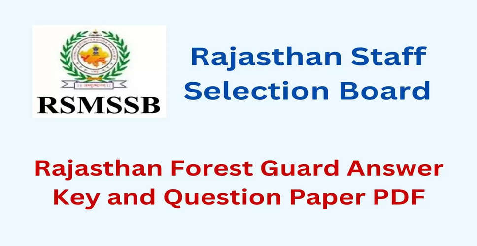 Forest Guard Recruitment Exam 2022 : कर्मचारी चयन आयोग ने वनपाल और वनरक्षक परीक्षा की आंसर-की जारी, 24 दिसंबर तक दे सकेंगे आपत्ति