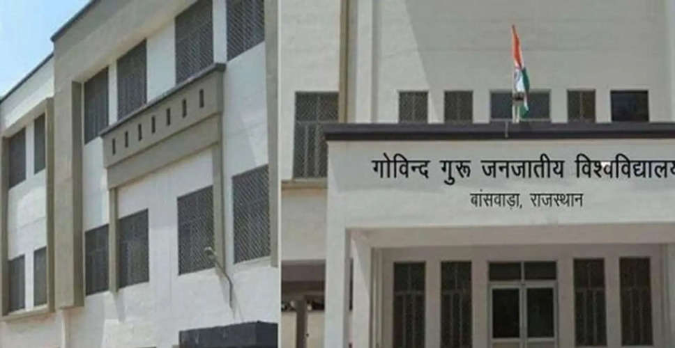 Banswara गोविंद गुरु जनजातीय विश्वविद्यालय की लापरवाही का खामियाजा भुगत रहे हैं विद्यार्थी, अधूरे पड़े है परीक्षा फॉर्म