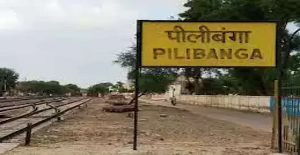 आइयें जानते है Hanumangarh जिले का कस्बे पीलीबंगा के बारे में