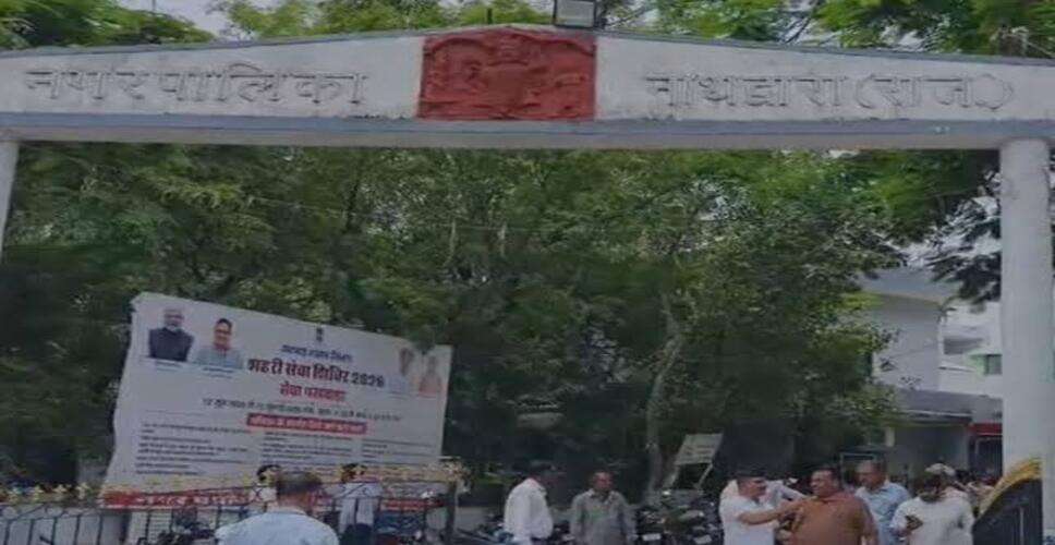 नाथद्वारा पालिका के लंबित टेंडरों पर हाईकोर्ट सख्त, कहा- अनिश्चितकाल तक नहीं रोक सकते; एक महीने में निर्णय के निर्देश