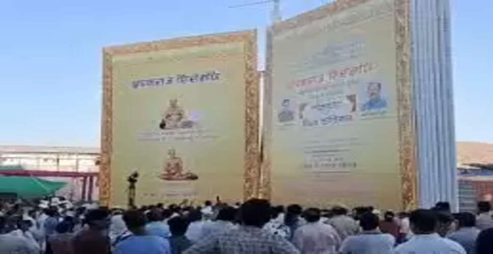 जैन तीर्थ पर रचा इतिहास! 36x24 फीट की दुनिया की सबसे बड़ी किताब का विमोचन, अद्भुत संरचना को बनाने में लगा 1000 किओ लोहा 