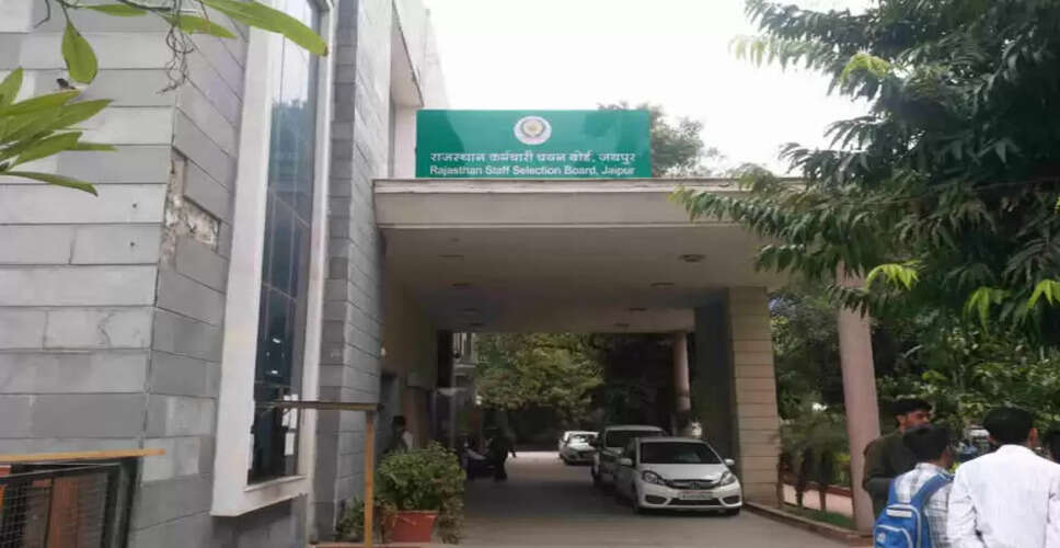 राजस्थान में नौकरी की सुनहरी मौका! RPSC करेगा 12,121 पदों पर सीधी भर्ती, जानिए पद, योग्यता और आवेदन प्रक्रिया