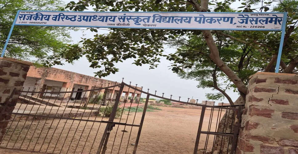 राजस्थान में संस्कृत शिक्षा पर बड़ा फैसला: 76 स्कूल होंगे शिफ्ट, &lsquo;शून्य नामांकन&rsquo; वाले संस्थानों पर कार्रवाई