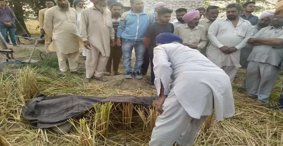 Barmer खेत में काम करते समय किसान की करंट लगने से हुई मौत&nbsp;