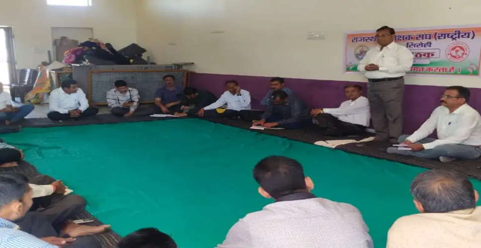 Sirohi टीएसपी क्षेत्र के शिक्षकों की समस्या का समाधान करने की मांग