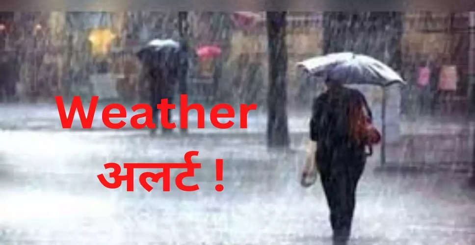 Rajasthan Weather Alert: प्रदेश में हल्की बारिश से गर्मी से मिली राहत, मौसम विभाग ने आज तेज हवा के साथ बरसात का किया अलर्ट जारी