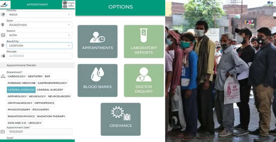 अब लाइन में लगने का झंझट खत्म! राजस्थान के सरकारी अस्पतालों में IHMS मोबाइल ऐप लॉन्च, जाने इसके फायदे और कैसे करे इस्तेमाल&nbsp;