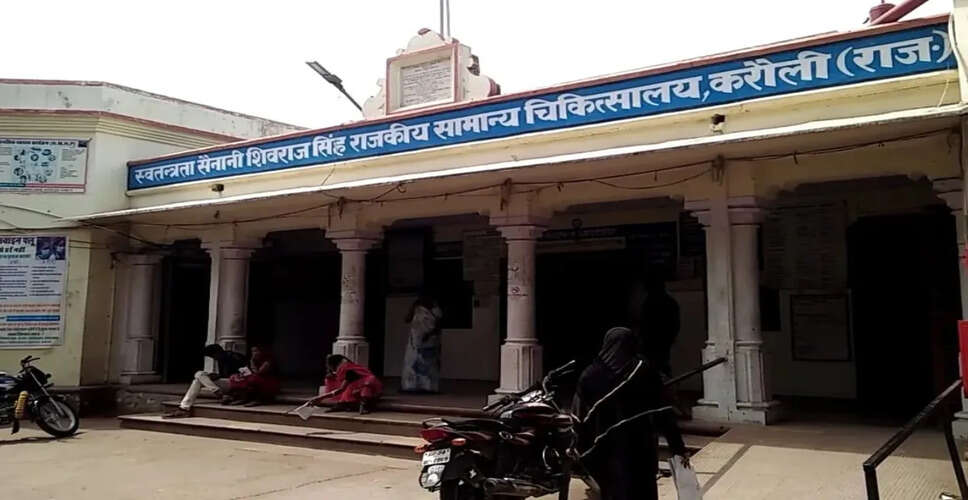 Karoli&nbsp;जल्द धरातल पर उतरेगी सेटेलाइट अस्पताल की सौगात, मिलेगी सुविधा