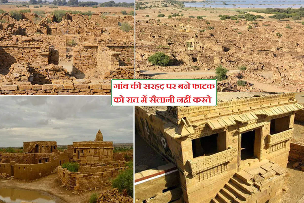 Rajasthan का वो डरावना और रहस्यमयी गांव, जहां से एक ही रात में गायब हो गए थे हजारों लोग