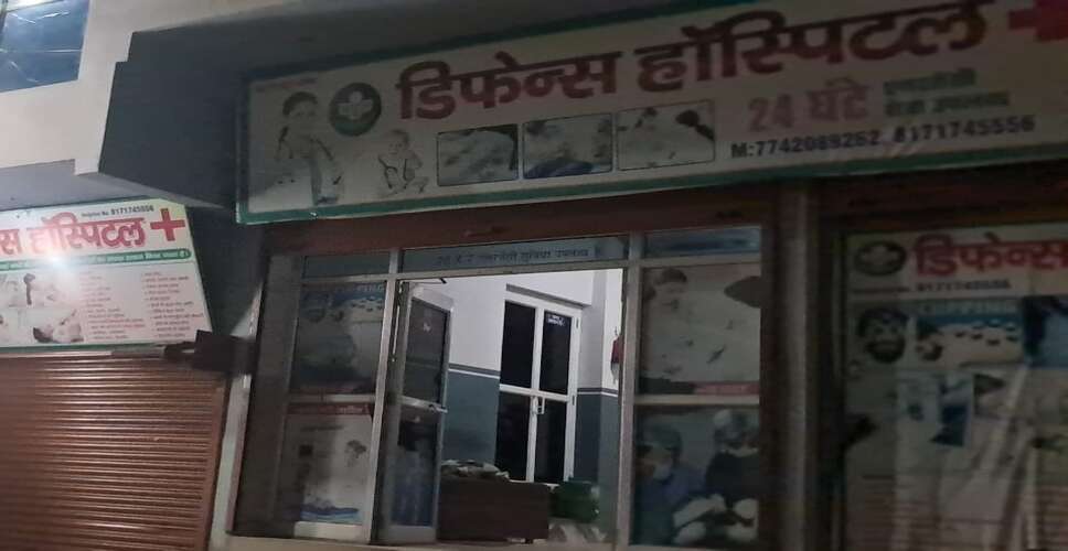 जिला अस्पताल में प्रसूता और नवजात की मौत, परिजनों ने लगाया लापरवाही का आरोप