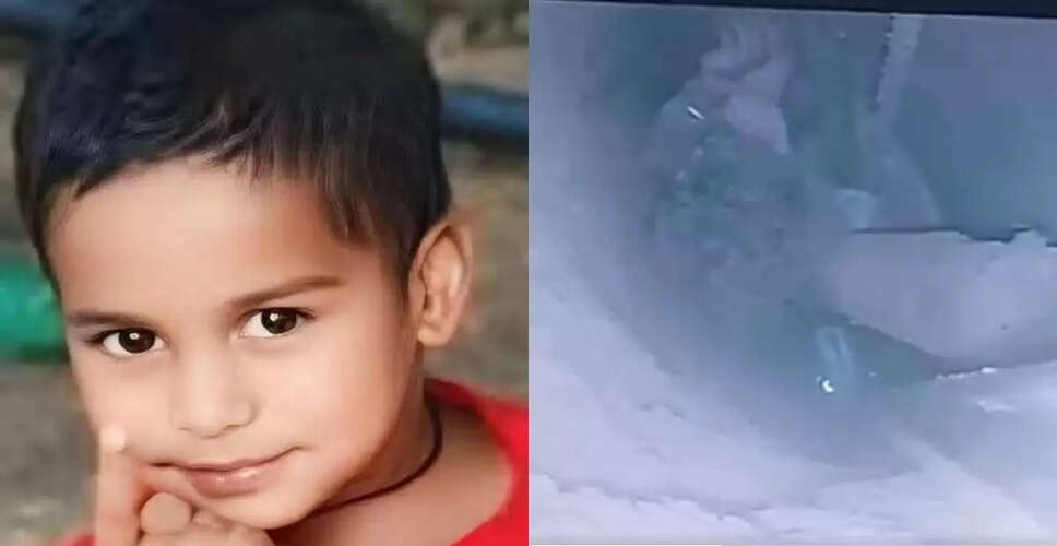 बोरवेल में फंसे 5 साल के आर्यन ने ली अंतिम साँस, निकालने के सारे प्रयास फेल, वीडियो में देखें बड़ी खबर