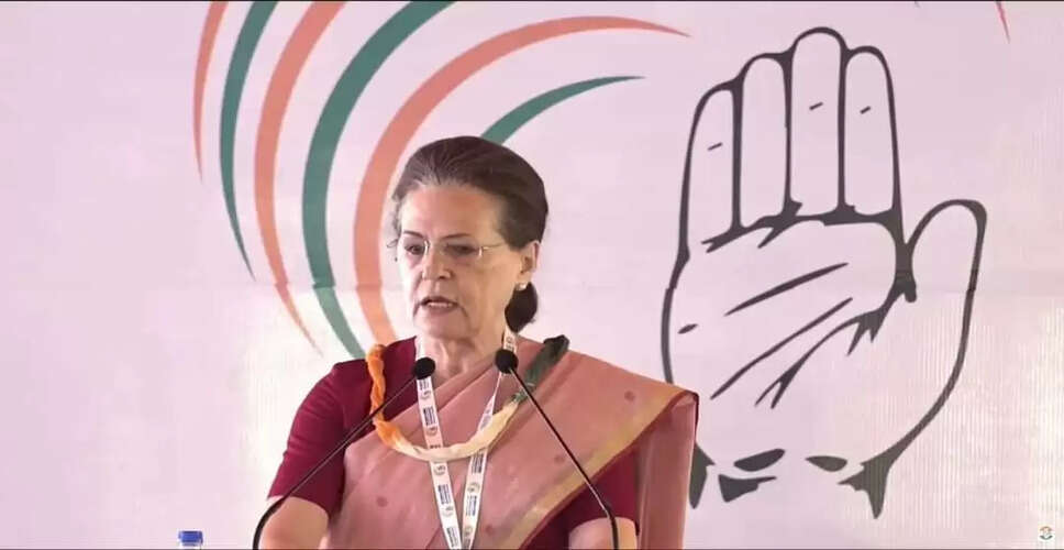 Rajasthan Breaking News: कांग्रेस चिंतन शिविर में कांग्रेस अध्यक्ष सोनिया गांधी का बड़ा बयान, पार्टी के सहयोग का कर्ज उतारने का आया समय