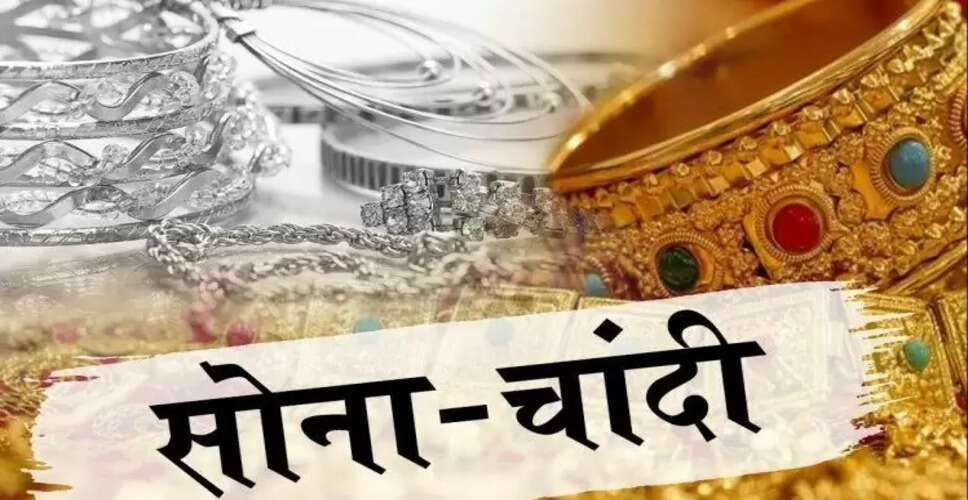 Jodhpur में ये रहा 10 ग्राम सोने का भाव, जानें आज का रेट
