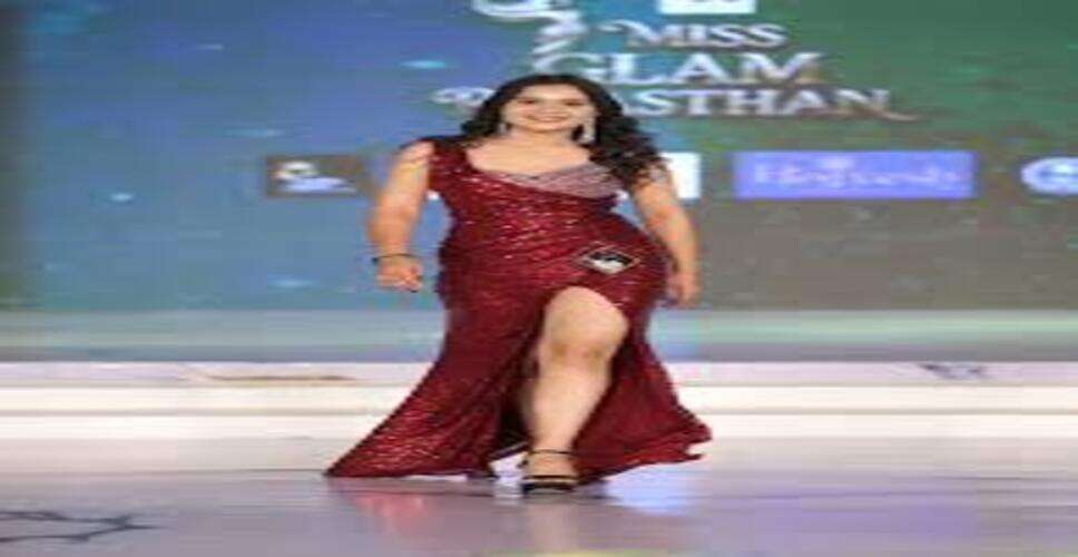 मिस एंड मिसेज राजस्थान ग्लैमर 2026: 51 फाइनलिस्ट्स के लिए ग्रूमिंग सेशन शुरू, रैंप वॉक और पर्सनैलिटी डेवलपमेंट पर फोकस