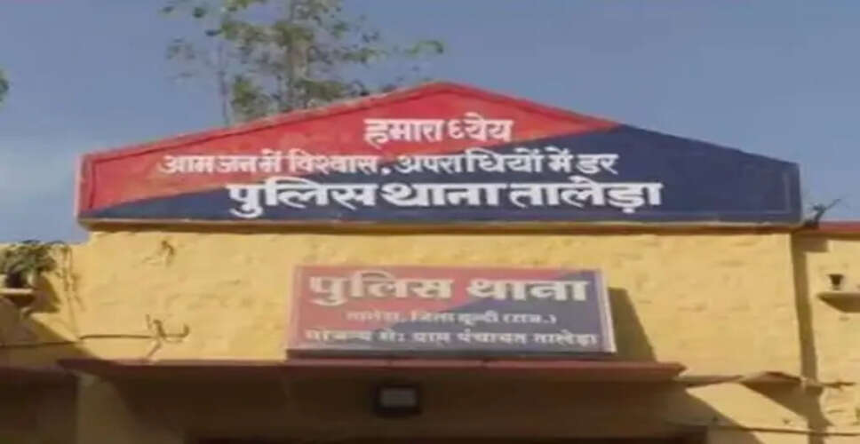 बूंदी में रामी बाई हत्याकांड का खुलासा, पति गिरफ्तार