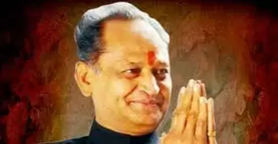 Bundi&nbsp;शाम चार बजे जिले में पहुंचेंगे मुख्यमंत्री अशोक गहलोद