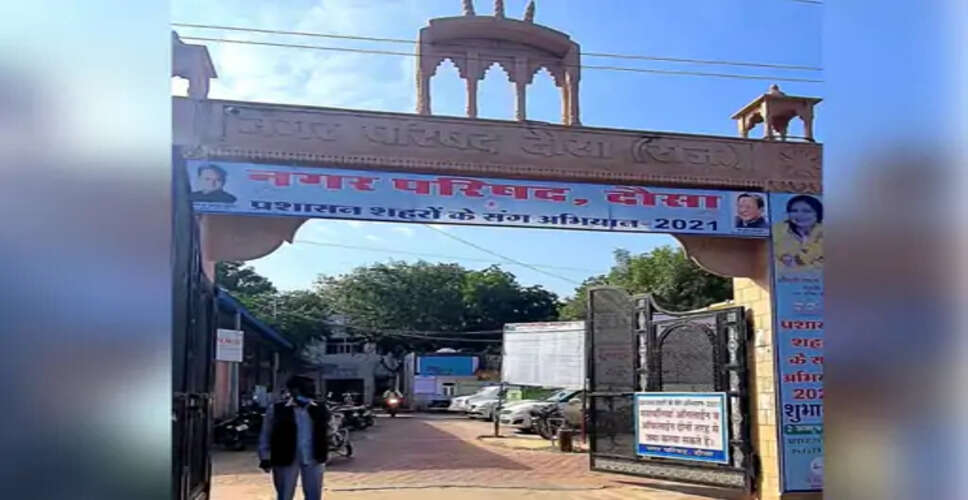 Dausa प्रति पैकेट 8 की बजाय 12 रुपए का भुगतान उठाया, DLB के गड़बड़ी को लेकर पत्र पर कलेक्टर ने दिए जांच के आदेश