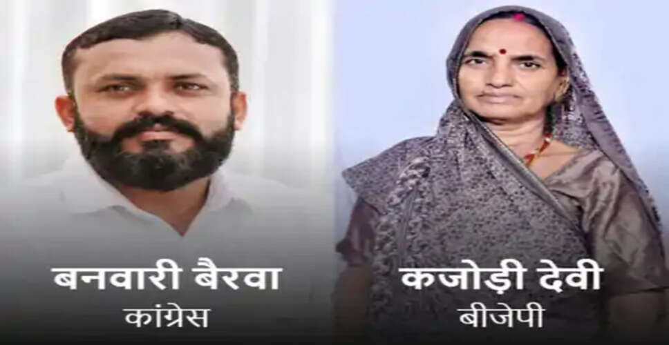 देवली नगर पालिका में BJP का बोर्ड: कजोड़ी देवी ने कांग्रेस के बनवारी बैरवा को 11 वोटों से हराया