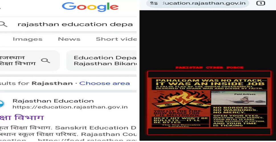 पाक की एक और नापाक हरकत! शिक्षा विभाग की&nbsp;वेबसाइट हैक कर दी गई धमकी, कहा- "अब हमला गोलियों से नहीं, टेक्नोलॉजी से होगा"