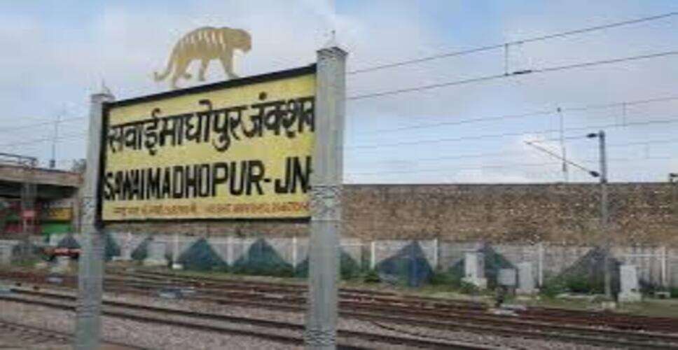 सवाई माधोपुर रेलवे स्टेशन पर जीआरपी की बड़ी कार्रवाई, लावारिस बैग से 12.97 किलो डोडा चूरा बरामद