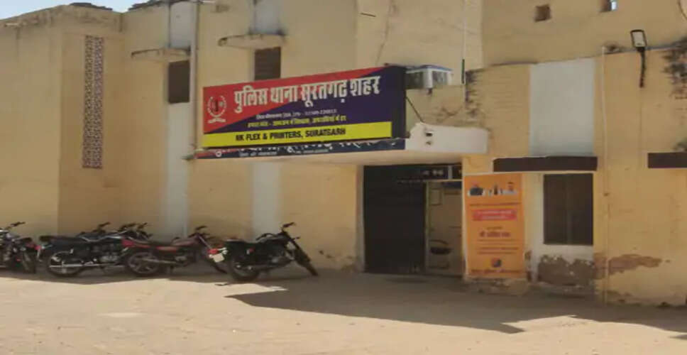 राजस्थान के सूरतगढ़ में धोखाधड़ी का एक मामला सामने आया है। यहां कोर्ट के आदेश पर सिटी थाना पुलिस ने पति और SBI बैंक कर्मचारियों के खिलाफ फर्जी हस्ताक्षर कर लोन लेने के आरोप में मामला दर्ज किया है। आरोप है कि पति ने पत्नी की जानकारी के बिना उसके नाम से 13.22 लाख रुपये का लोन ले लिया।  जानकारी के अनुसार, पीड़िता ने न्यायालय में परिवाद पेश कर आरोप लगाया था कि उसके पति ने कथित तौर पर उसके फर्जी हस्ताक्षर कर बैंक से लोन स्वीकृत करवा लिया। महिला का आरोप है कि इस पूरी प्रक्रिया में SBI बैंक के कुछ कर्मचारियों की भी भूमिका रही, जिन्होंने दस्तावेजों की सही तरीके से जांच नहीं की।  कोर्ट के निर्देश के बाद सिटी थाना पुलिस ने मामले में पति सहित बैंक कर्मियों के खिलाफ धोखाधड़ी और अन्य संबंधित धाराओं में केस दर्ज कर जांच शुरू कर दी है।  पुलिस के अनुसार, अब मामले की जांच की जा रही है कि लोन लेने के दौरान कौन-कौन से दस्तावेज लगाए गए थे और उनमें हस्ताक्षर किस तरह किए गए। साथ ही बैंक प्रक्रिया में शामिल कर्मचारियों की भूमिका की भी जांच की जाएगी।  पीड़िता ने शिकायत में बताया कि उसे लोन के बारे में तब जानकारी मिली जब बैंक और अन्य माध्यमों से उसे इसकी जानकारी हुई। इसके बाद उसने मामले की जांच कराई और कथित फर्जीवाड़े का पता चला।  मामले में पुलिस अब सभी पक्षों से पूछताछ करेगी और दस्तावेजों की जांच कराएगी। यदि जांच में आरोप सही पाए जाते हैं तो आरोपियों के खिलाफ आगे कानूनी कार्रवाई की जाएगी।  वहीं, इस मामले ने बैंकिंग प्रक्रिया और दस्तावेज सत्यापन को लेकर भी सवाल खड़े कर दिए हैं। आमतौर पर लोन स्वीकृत करने से पहले आवेदक की पहचान और दस्तावेजों की जांच की जाती है। ऐसे में पुलिस इस पहलू की भी जांच कर रही है कि लोन प्रक्रिया में किसी तरह की लापरवाही हुई या नहीं।  फिलहाल सिटी थाना पुलिस ने मामला दर्ज कर जांच शुरू कर दी है। जांच पूरी होने के बाद ही पूरे मामले की स्थिति स्पष्ट हो पाएगी और आगे की कार्रवाई की जाएगी।