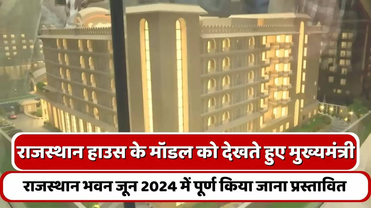 राजस्थान हाउस, ब