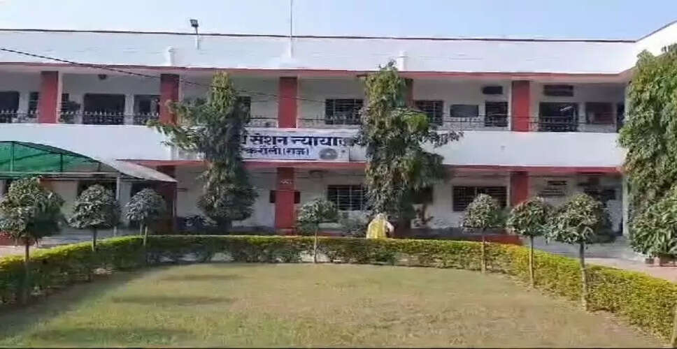 करौली: NDPS प्रकरण में वर्ष 2020 के स्मैक जब्ती मामले में न्यायालय ने आरोपी को सजा सुनाई