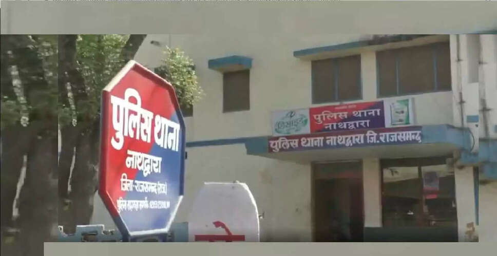 Rajsamand में नाथद्वारा थाना क्षेत्र के सालोर गांव में फायरिंग की घटना, एक घायल, नकाबपोशों ने की फायरिंग