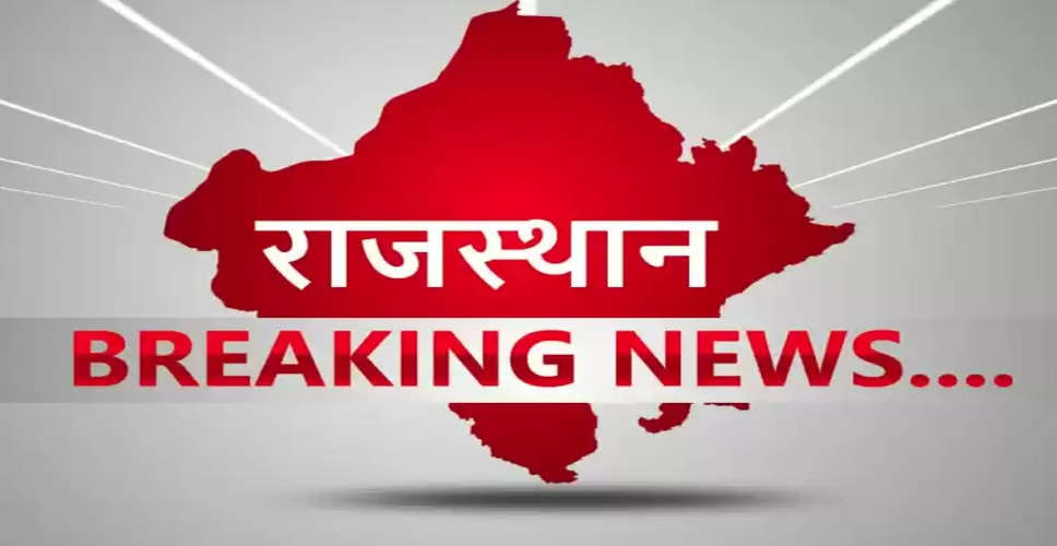 Rajasthan Top Breaking News In 30 Seconds: उदयपुर हत्याकांड में NIA ने किया आतंकी दावे को खारिज, जानिए राजस्थान से जुडी हर छोटी-बड़ी खबर बस 30 सेकंड में....