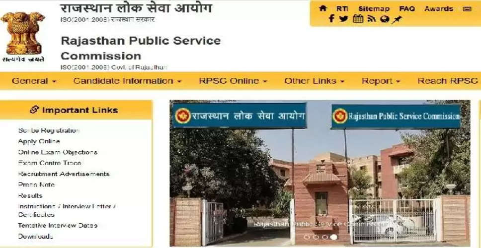 RPSC Recruitment Exam 2023: राजस्थान लोक सेवा आयोग 9 भर्तियों का संभावित परीक्षा कार्यक्रम किया जारी, जाने वर्ष 2023 में आयोजित परीक्षाओं की तिथि