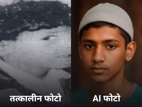 16 साल पहले लापता हुए दो बच्चों की AI से बनाई नई तस्वीरें, अब अजमेर GRP को तलाश; बचपन की फोटो से तैयार किया चेहरा