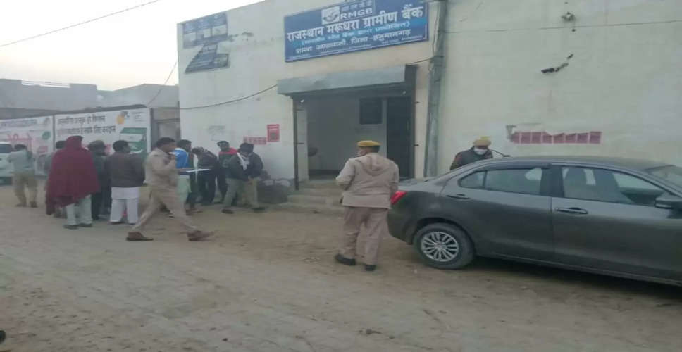 Rajasthan Breaking News : दौसा में बदमाशों के हौसले बुलंद, दिनदहाड़े बैंक में फायरिंग कर लूटे 8 लाख रूपए
