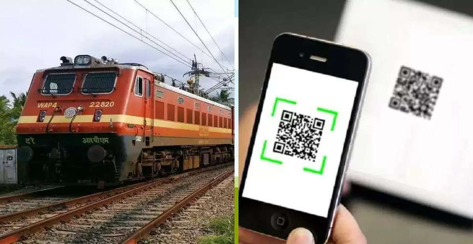 Kota पैसेंजर ट्रेन के लोकल टिकट पर भी अब क्यूआर कोड