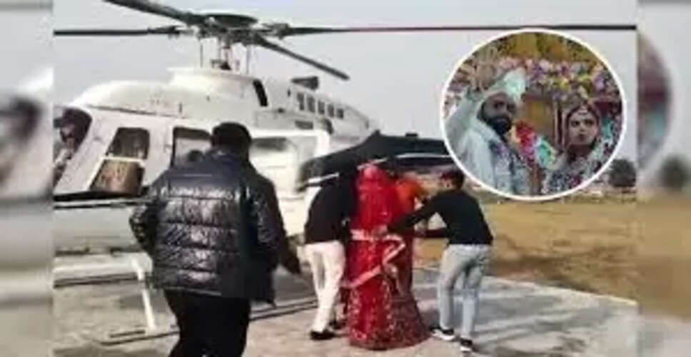 उदयपुर में अनोखी बारात, दूल्हा हेलिकॉप्टर से पहुंचा ससुराल, उड़नखटोला देखने उमड़ी भीड़