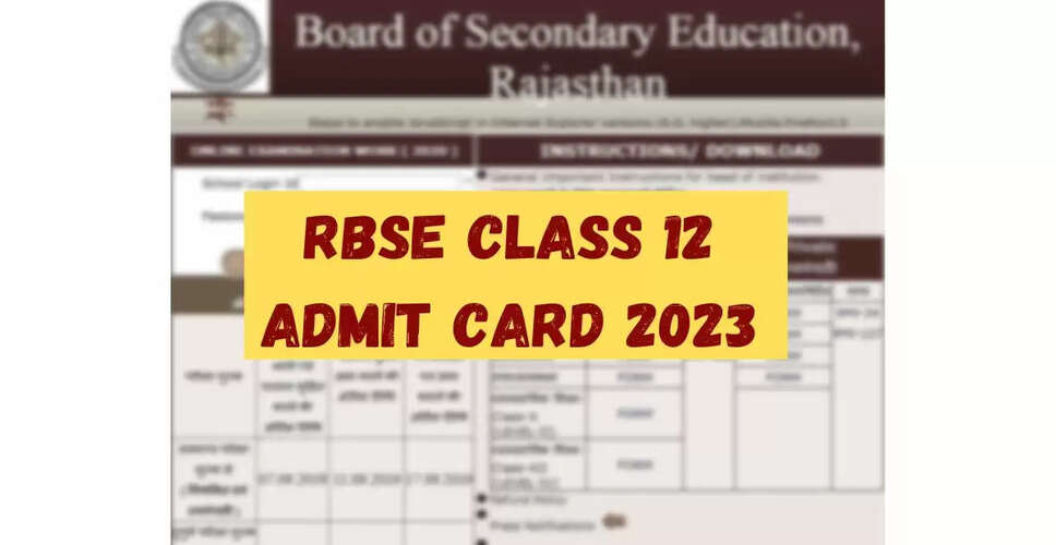 RBSE Exam Admit Card 2023 : आरबीएसई ने जारी किए 12वीं बोर्ड परीक्षा के एडमिट कार्ड, इस वेबसाइट से करें डाउनलोड