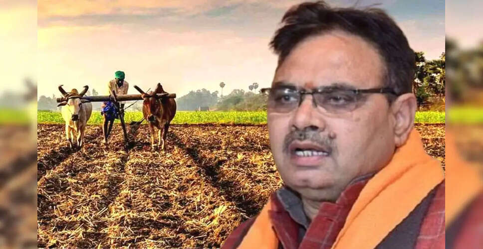 भजनलाल सरकार का ऐतिहासिक निर्णय! 2.19 लाख किसानों को लोन पर पेनल्टी से मिलेगा छुटकारा, यहां जानिए कैसे ?