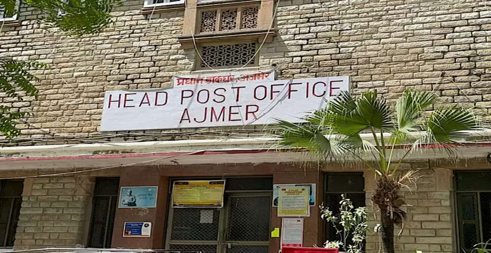 Ajmer GPO में 7 लाख का घपला, हाफ ईयरली इंस्पेक्शन में पकड़ा