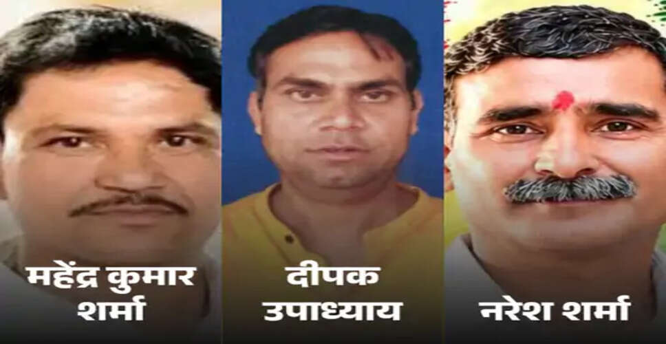 कोटा जिले की 5 में से 4 नगरपालिकाओं में सांगोद रामगंजमंडी, इटावा व सुल्तानपुर में आज उपाध्यक्ष चुना जाएगा। भाजपा ने सांगोद में महेंद्र कुमार शर्मा, इटावा में दीपक उपाध्याय,सुल्तानपुर में नरेश शर्मा को प्रत्याशी बनाया है। कांग्रेस ने सुल्तानपुर में शेख मोईनुद्दीन, सांगोद से नुसरत शाहीन को उपाध्यक्ष पद के लिए प्रत्याशी बनाया है।