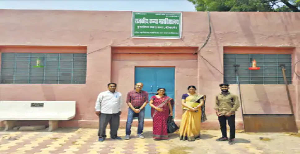 Bikaner शिक्षा मंत्री का निर्देश- सामुदायिक भवन में कन्या महाविद्यालय शुरू करें