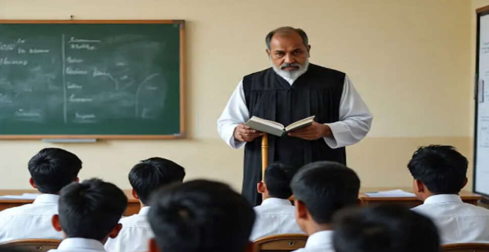 राजस्थान की स्कूलों में अब जज भी लेंगे क्लास, छात्रों को मिलेगी कानूनी शिक्षा