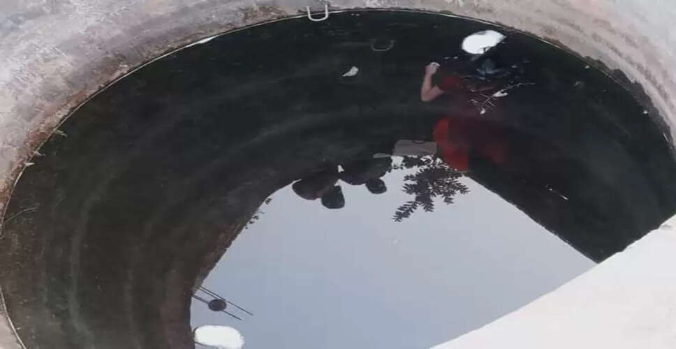 कुएं में महिला का शव मिलने से फैली सनसनी, CCTV फुटेज में आया सामने&nbsp;