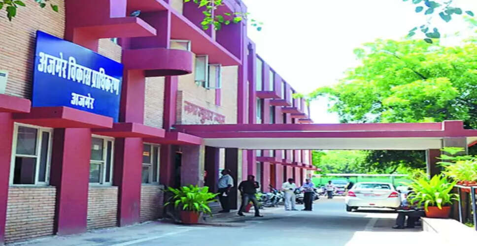 Ajmer वर्ष के अंत तक मिल सकती है एडीए योजनाओं की सौगात