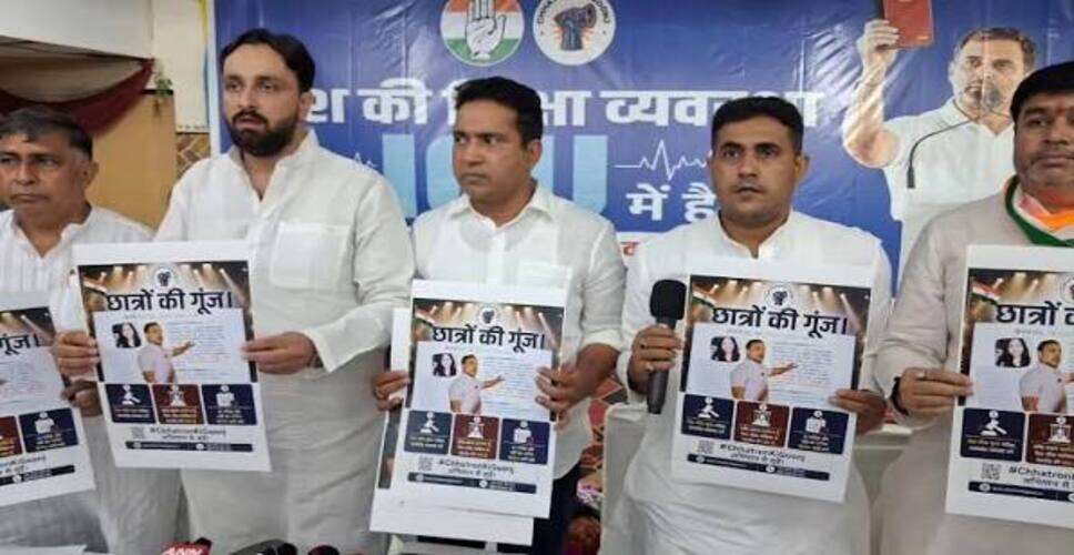 NEET पेपर लीक और छात्रों पर लाठीचार्ज के विरोध में श्रीगंगानगर में NSUI का प्रदर्शन, राष्ट्रपति के नाम सौंपा ज्ञापन