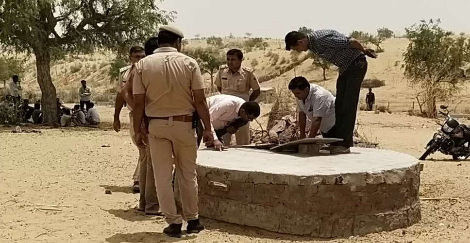 Rajasthan Suicide Case: बाड़मेर जिले में पारीवारिक विवाद के बाद महिला ने घर रख सामान जलाया , फिर दो बच्चों के साथ टांके में कूद कर दी जान