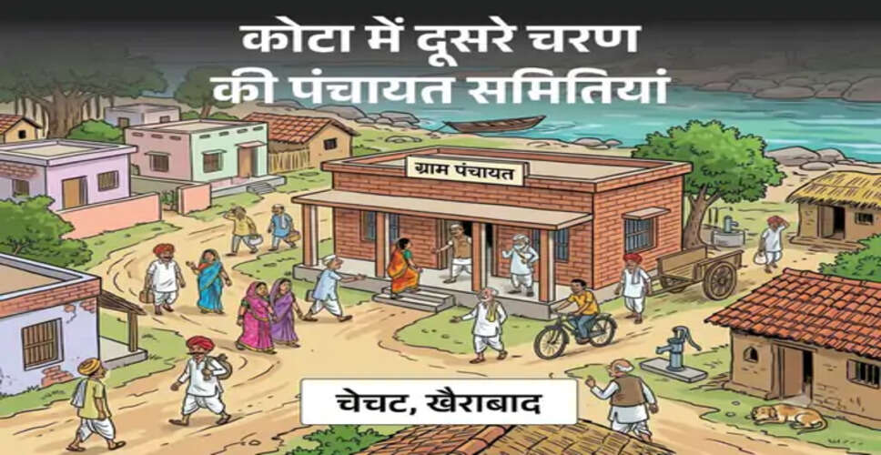 कोटा पंचायत चुनाव: खैराबाद और चेचट की 47 ग्राम पंचायतों में सरपंच पद के दावेदारों के नाम, कई गांवों में मुकाबले की तैयारी