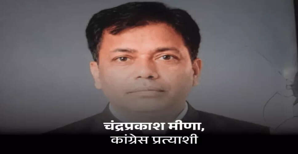 कोटा में कांग्रेस प्रत्याशी की हिस्ट्रीशीट खोली गई, 23 साल में दर्ज हुए 11 मुकदमे; 4 मामले कोर्ट में विचाराधीन