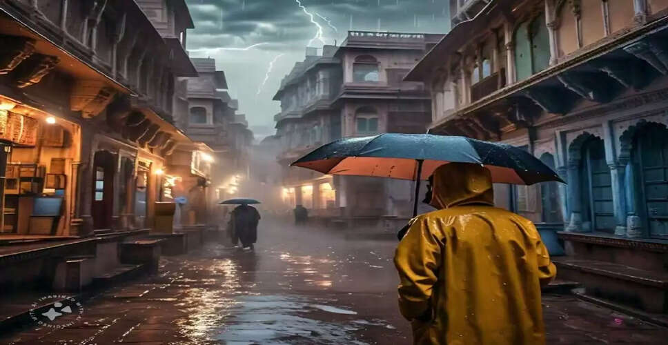 Weather Update: इन जिलों में अगले 3 दिन तक बारिश और तूफानी हवाओं से मचेगा हाहाकार, IMD ने जारी किया अबतक का सबसे बड़ा अलर्ट&nbsp;